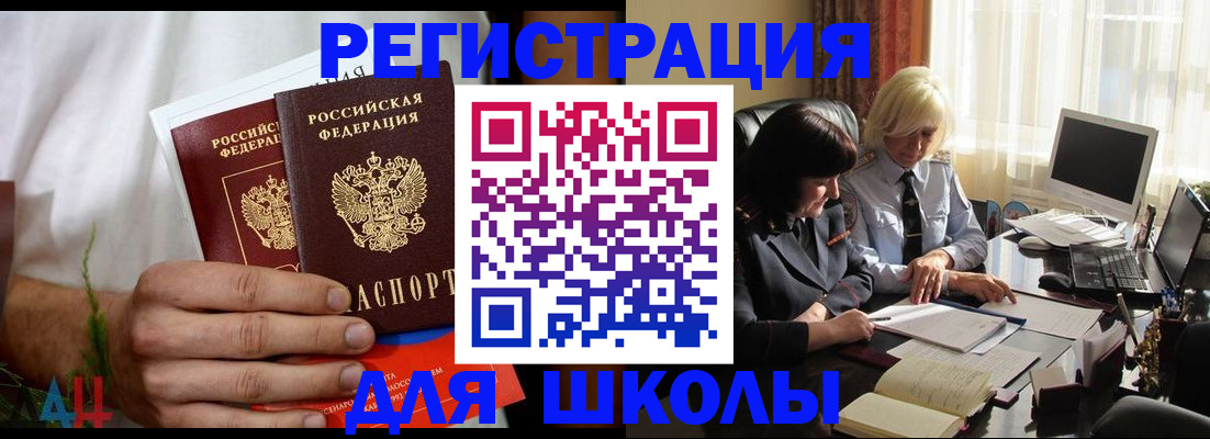 временная регистрация собственник в Новосибирской области