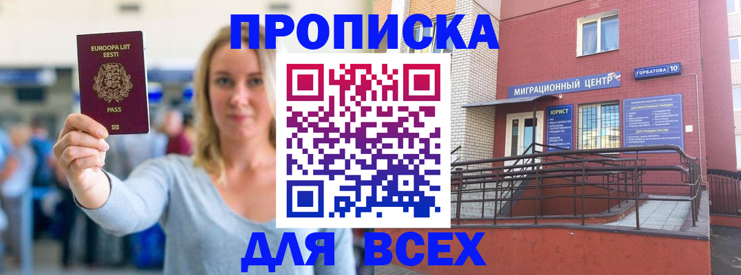 временная регистрация гарантия в Новосибирской области