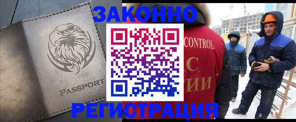 прописка от собственника в Новосибирской области