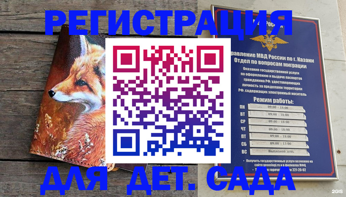 временная регистрация законно в Новосибирской области