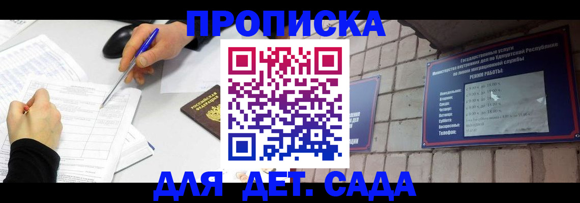временная регистрация в квартире в Новосибирской области