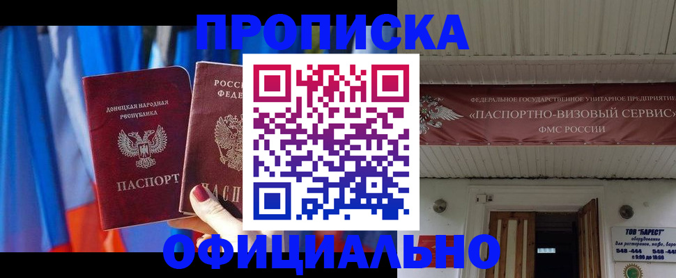 временная регистрация для всех в Новосибирской области
