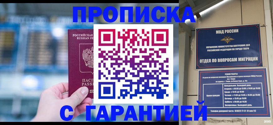 прописка иностранных граждан в Новосибирской области